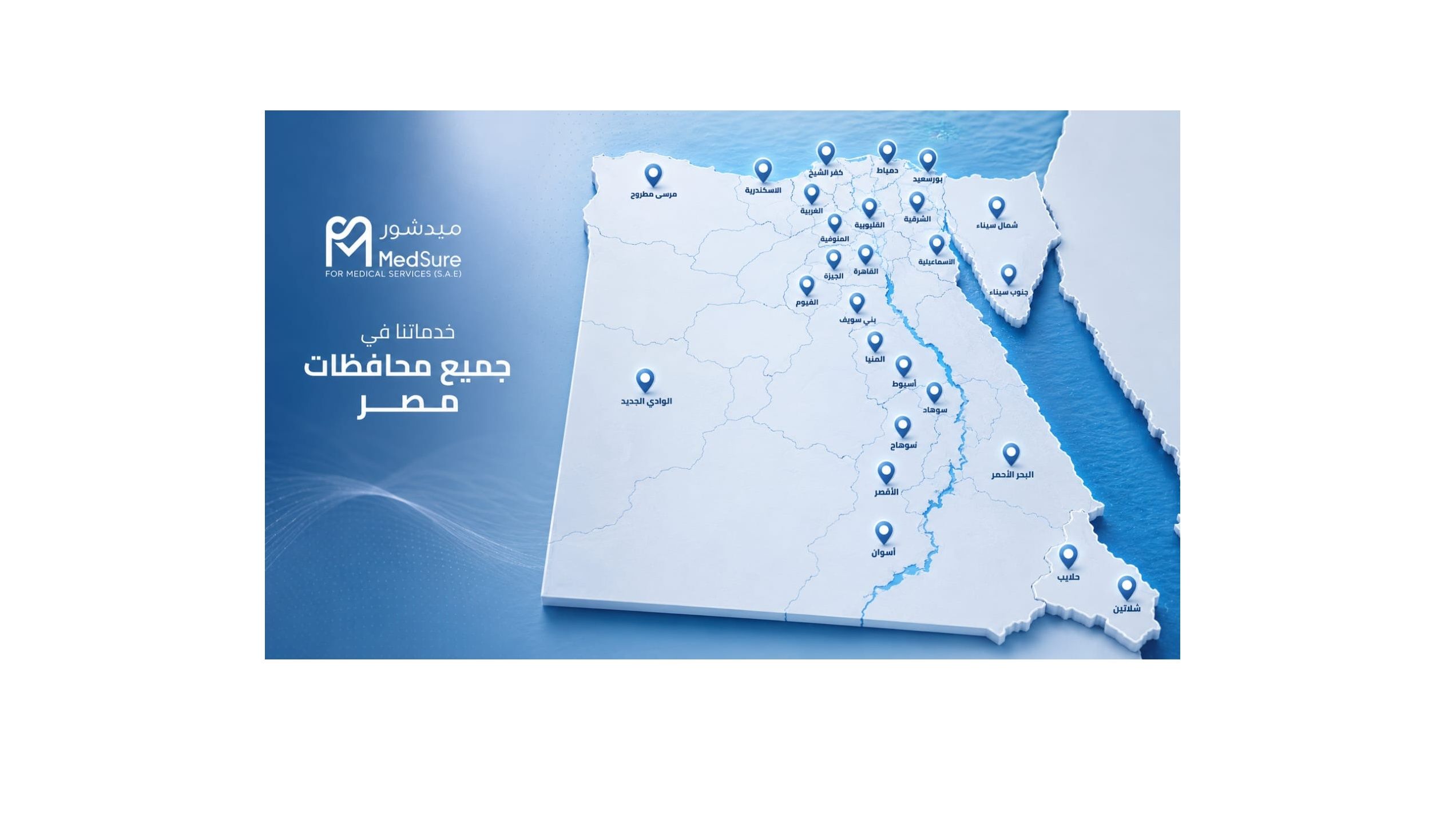 Access to a Wide Medical Network